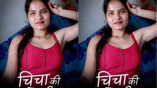 Chicha Ki Laeki | MyDesi